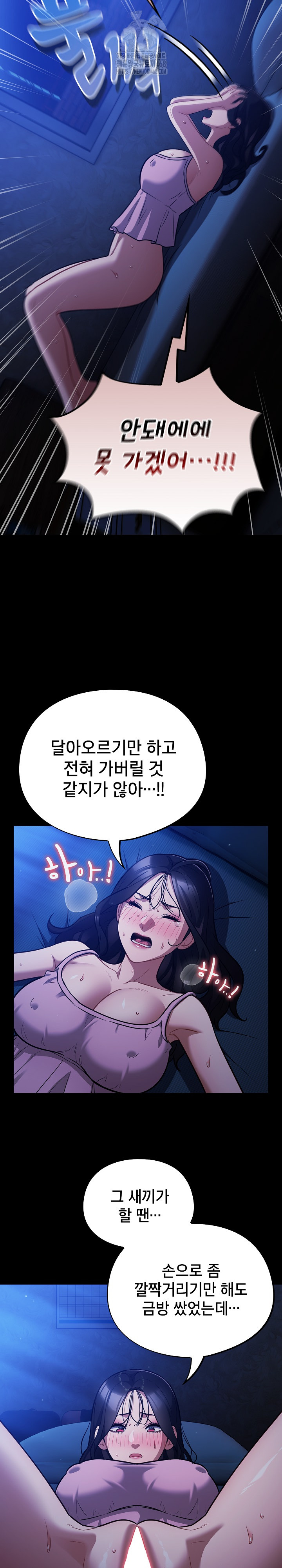 Stupid Virus Raw - Chapter 55 [photo 17] - MangaPorn