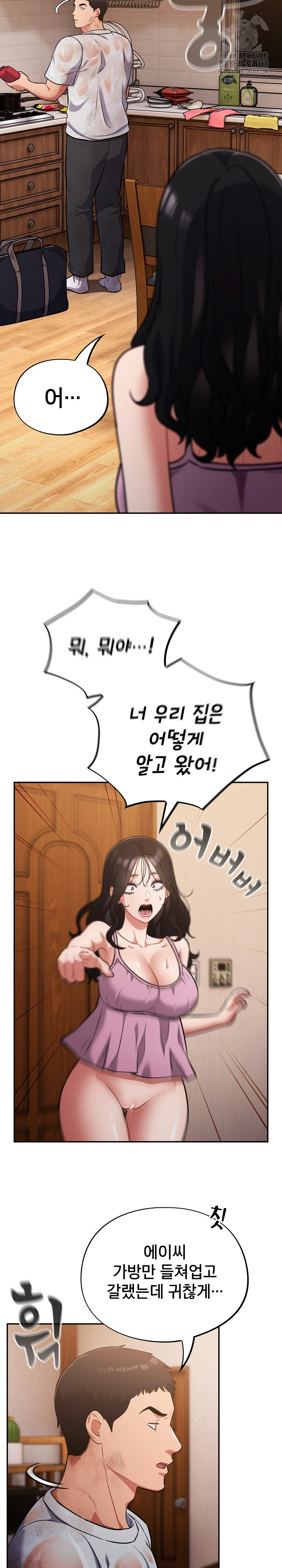 Stupid Virus Raw - Chapter 55 [photo 20] - MangaPorn