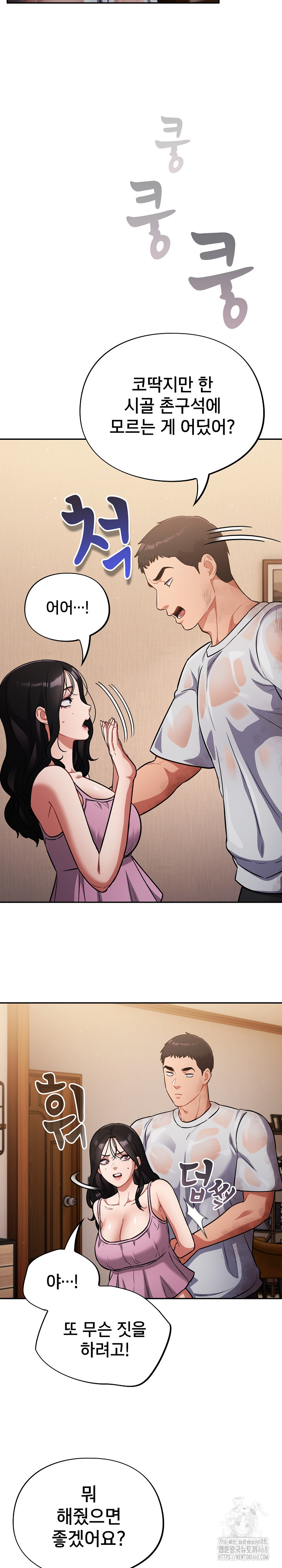 Stupid Virus Raw - Chapter 55 [photo 21] - MangaPorn