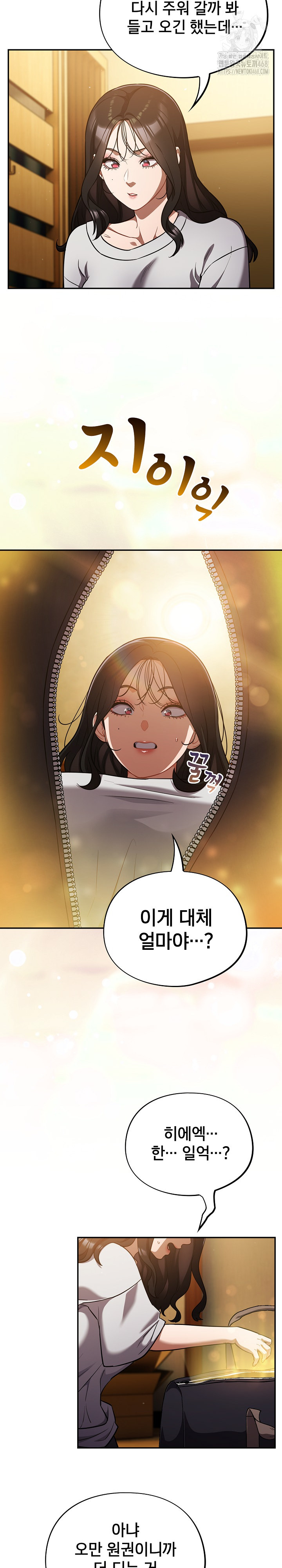 Stupid Virus Raw - Chapter 55 [photo 3] - MangaPorn