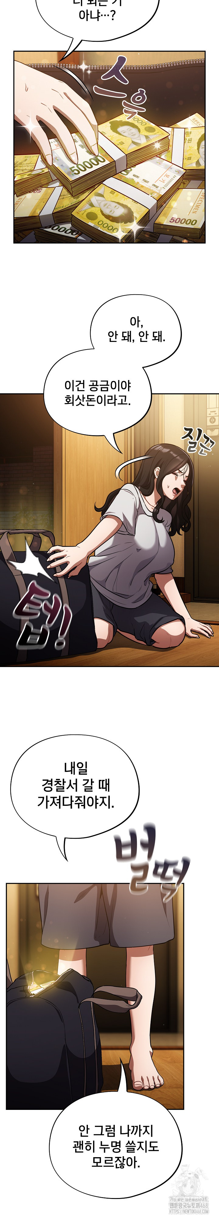 Stupid Virus Raw - Chapter 55 [photo 4] - MangaPorn