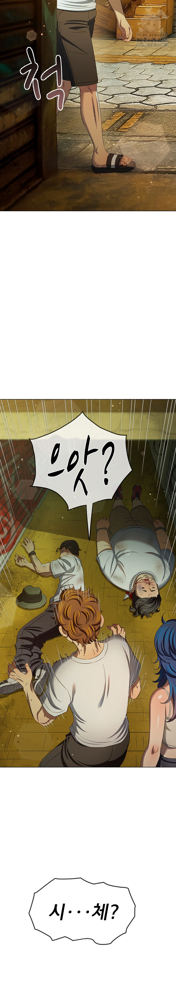 My High School Bully Raw - Chapter 282 [photo 18] - MangaPorn