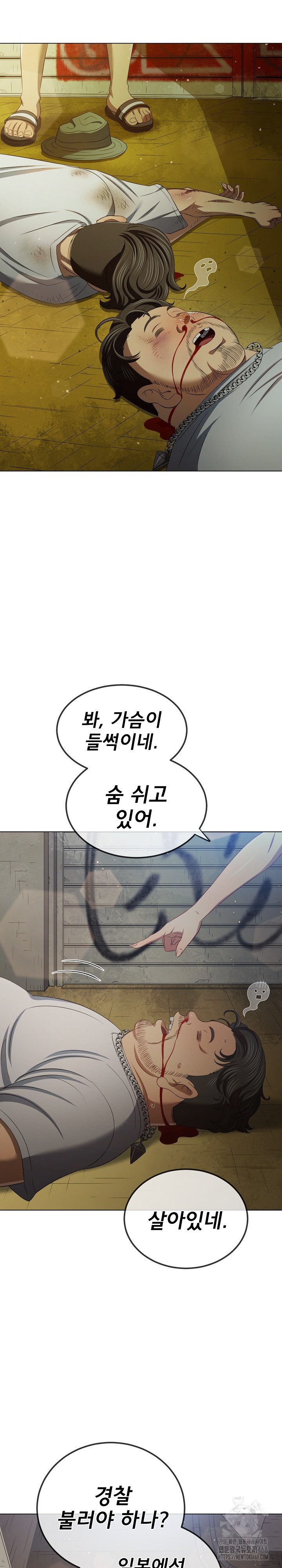 My High School Bully Raw - Chapter 282 [photo 19] - MangaPorn