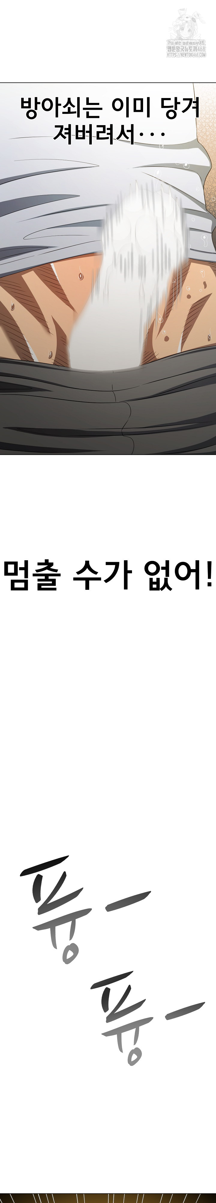 My High School Bully Raw - Chapter 282 [photo 6] - MangaPorn