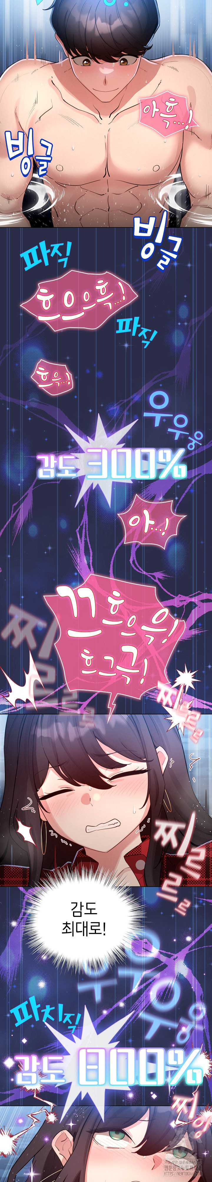 I Became a Pornhwa NPC Raw - Chapter 50 [photo 14] - MangaPorn