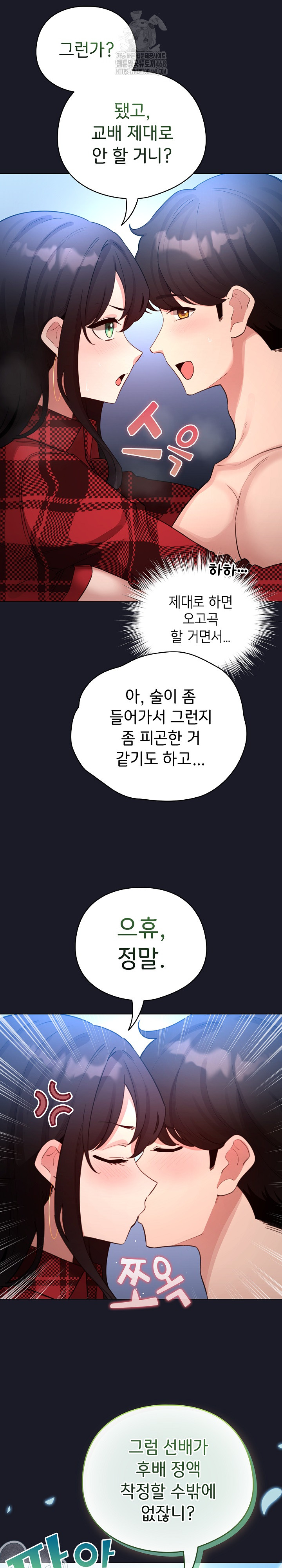 I Became a Pornhwa NPC Raw - Chapter 50 [photo 18] - MangaPorn