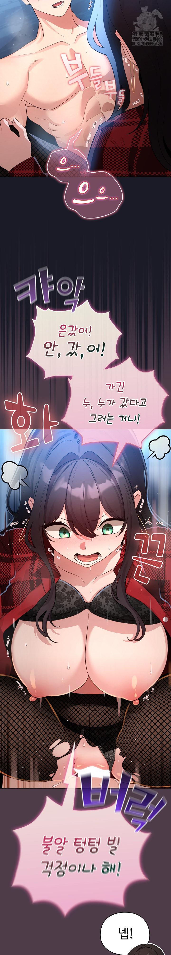 I Became a Pornhwa NPC Raw - Chapter 50 [photo 21] - MangaPorn