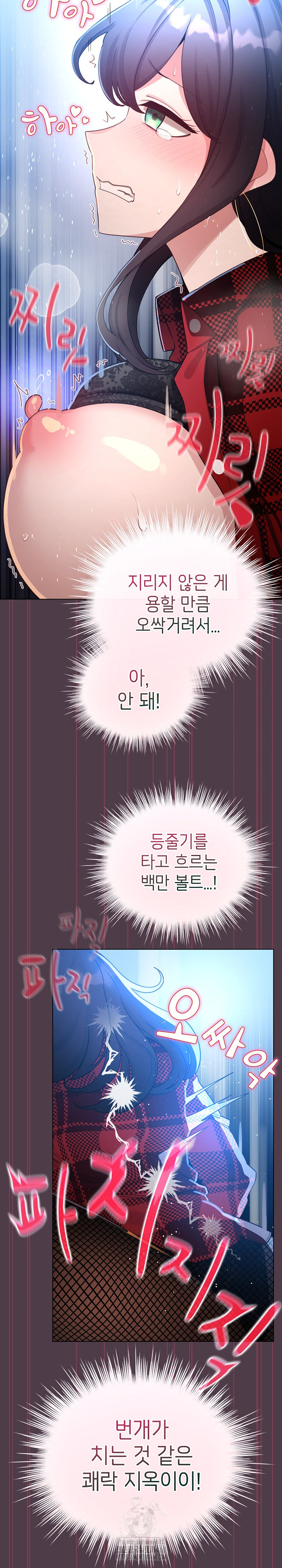 I Became a Pornhwa NPC Raw - Chapter 50 [photo 24] - MangaPorn