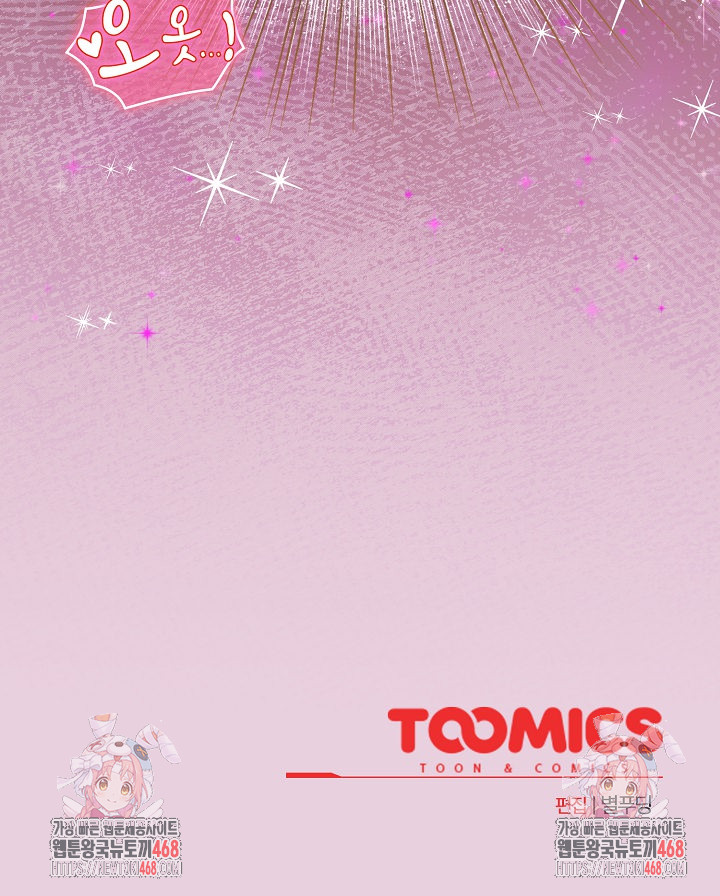 I Became a Pornhwa NPC Raw - Chapter 50 [photo 33] - MangaPorn