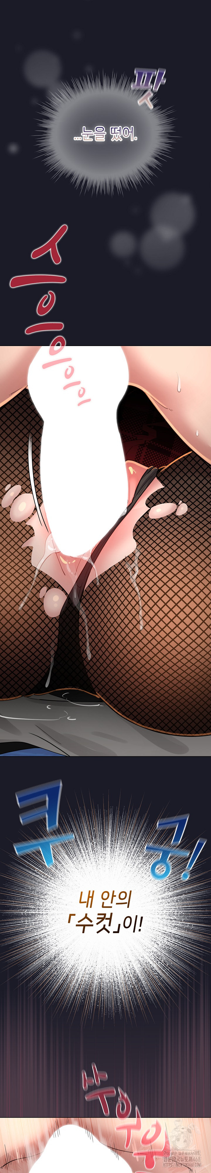 I Became a Pornhwa NPC Raw - Chapter 50 [photo 4] - MangaPorn