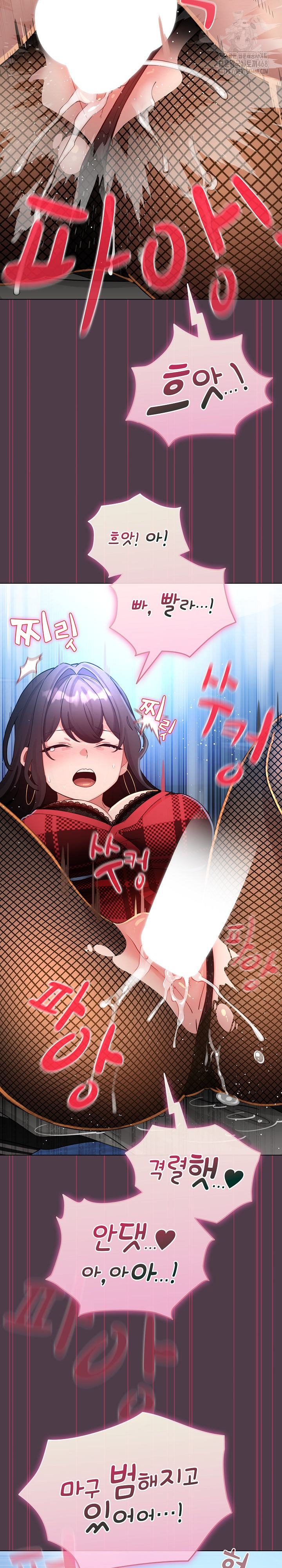 I Became a Pornhwa NPC Raw - Chapter 50 [photo 5] - MangaPorn