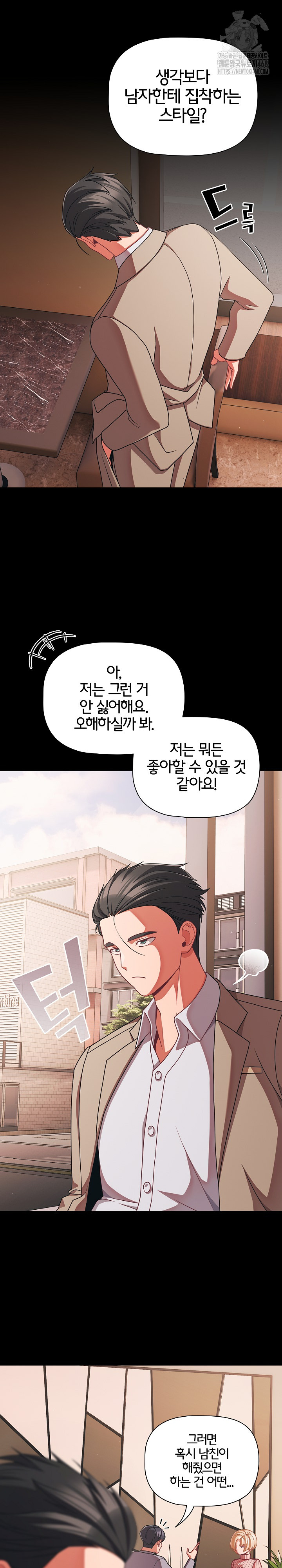 People of The Dark Raw - Chapter 44 [photo 10] - MangaPorn