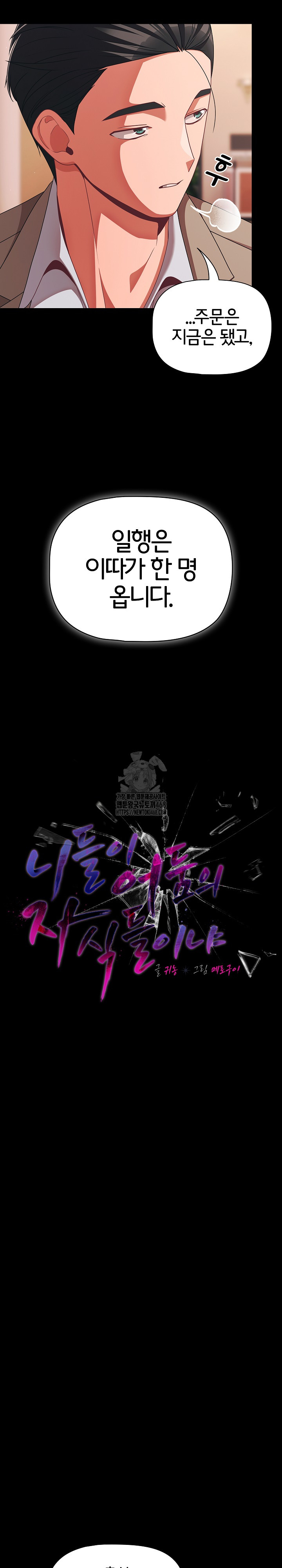 People of The Dark Raw - Chapter 44 [photo 12] - MangaPorn