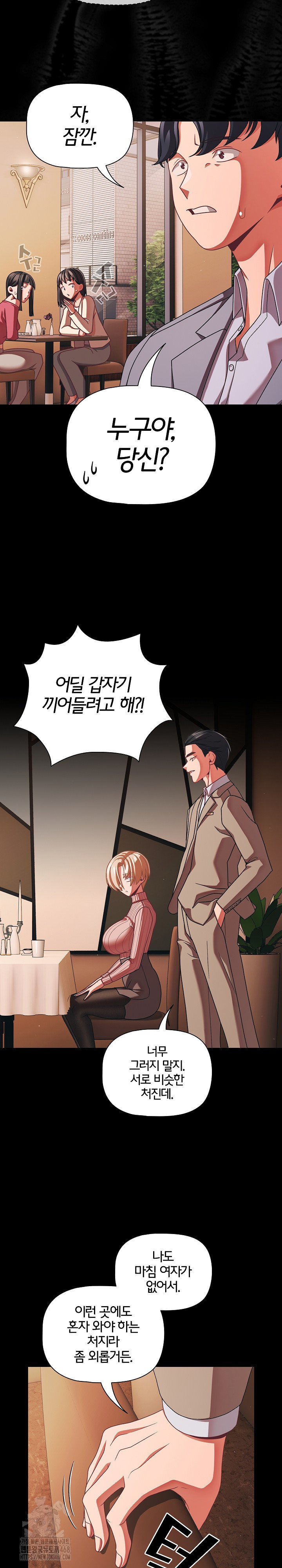 People of The Dark Raw - Chapter 44 [photo 15] - MangaPorn