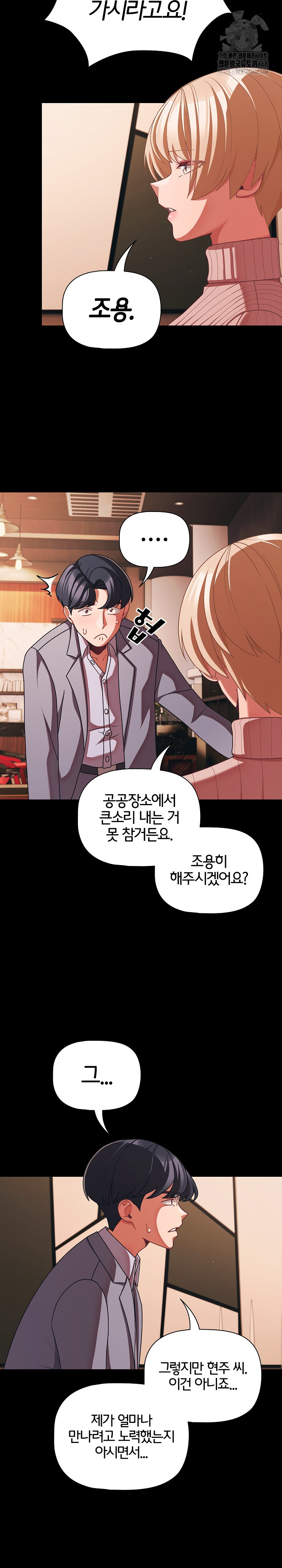 People of The Dark Raw - Chapter 44 [photo 17] - MangaPorn