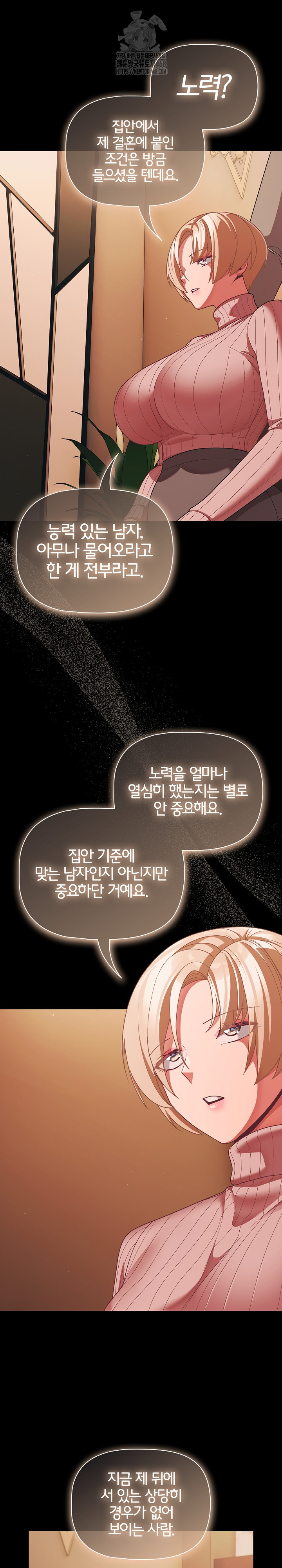 People of The Dark Raw - Chapter 44 [photo 18] - MangaPorn