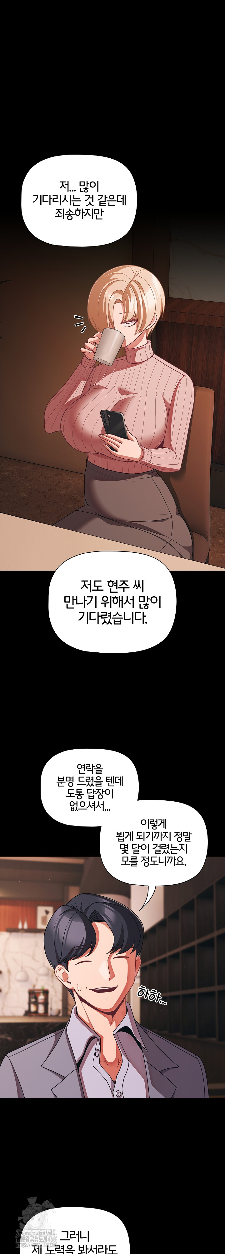 People of The Dark Raw - Chapter 44 [photo 2] - MangaPorn