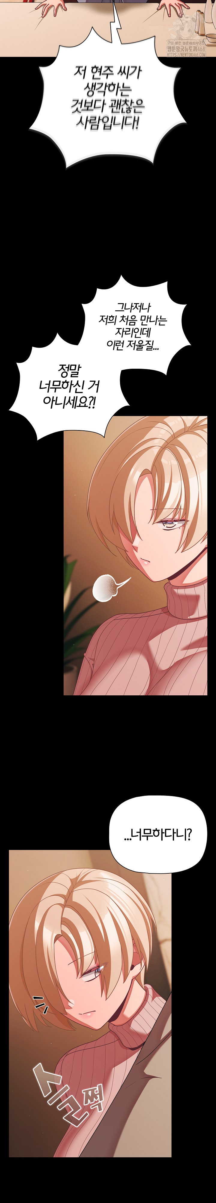 People of The Dark Raw - Chapter 44 [photo 20] - MangaPorn