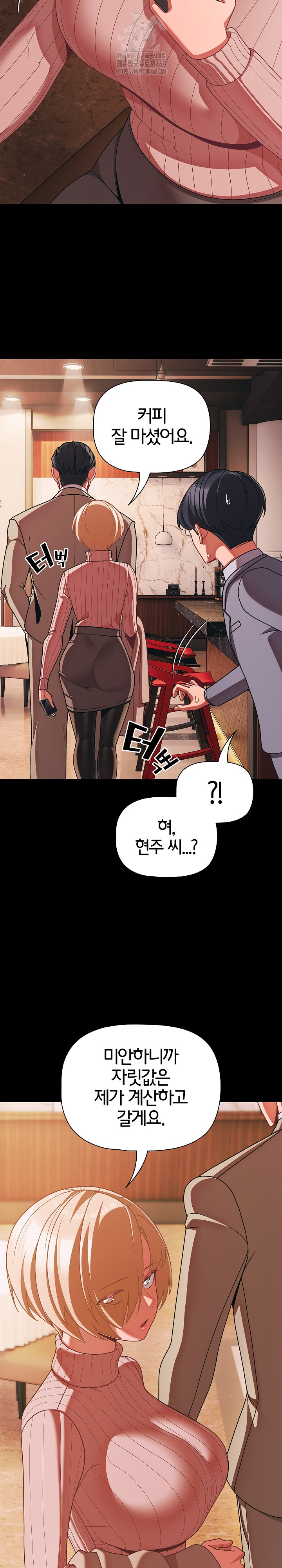 People of The Dark Raw - Chapter 44 [photo 25] - MangaPorn