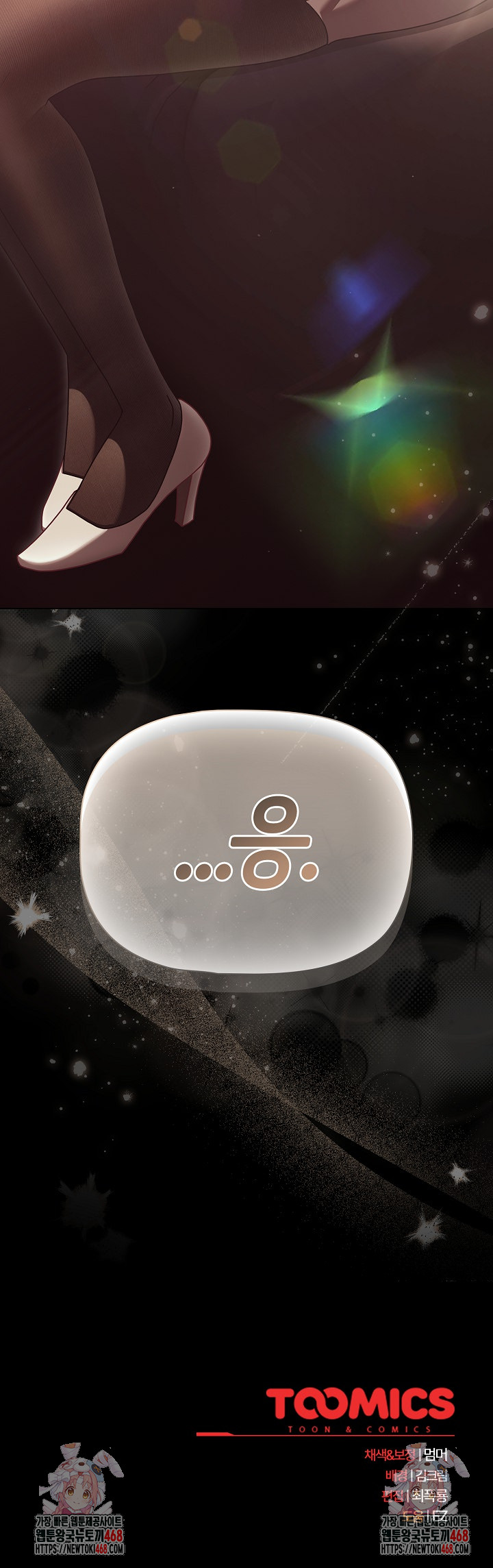 People of The Dark Raw - Chapter 44 [photo 30] - MangaPorn