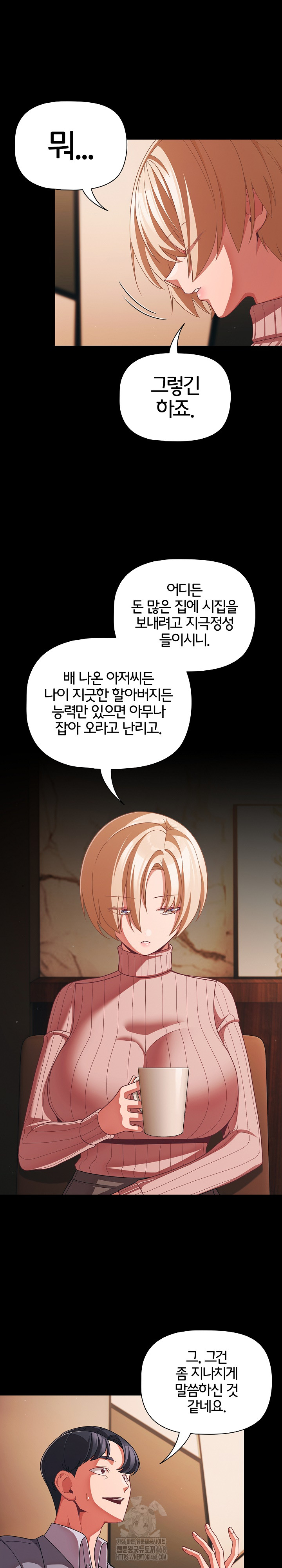 People of The Dark Raw - Chapter 44 [photo 4] - MangaPorn