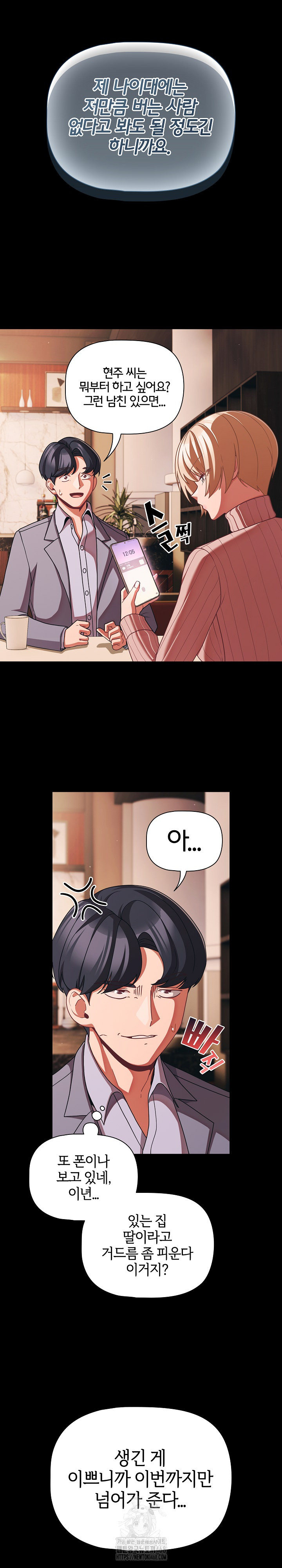 People of The Dark Raw - Chapter 44 [photo 7] - MangaPorn