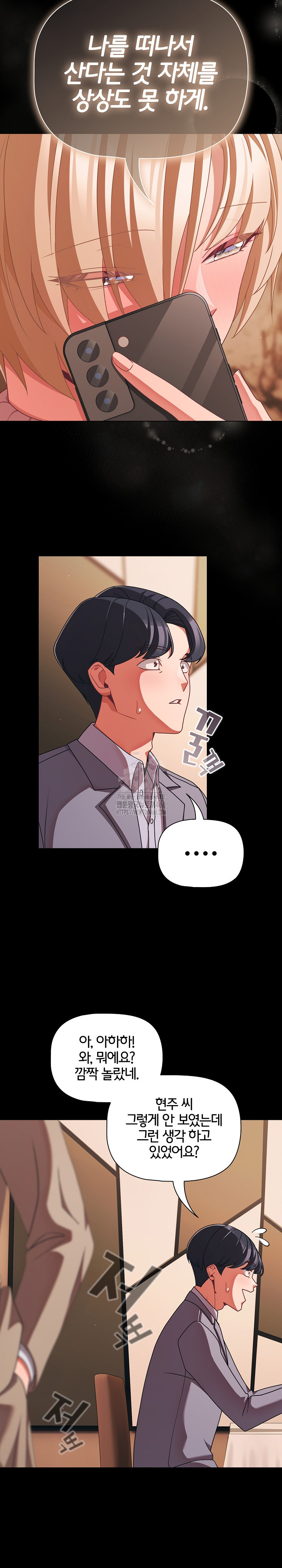 People of The Dark Raw - Chapter 44 [photo 9] - MangaPorn