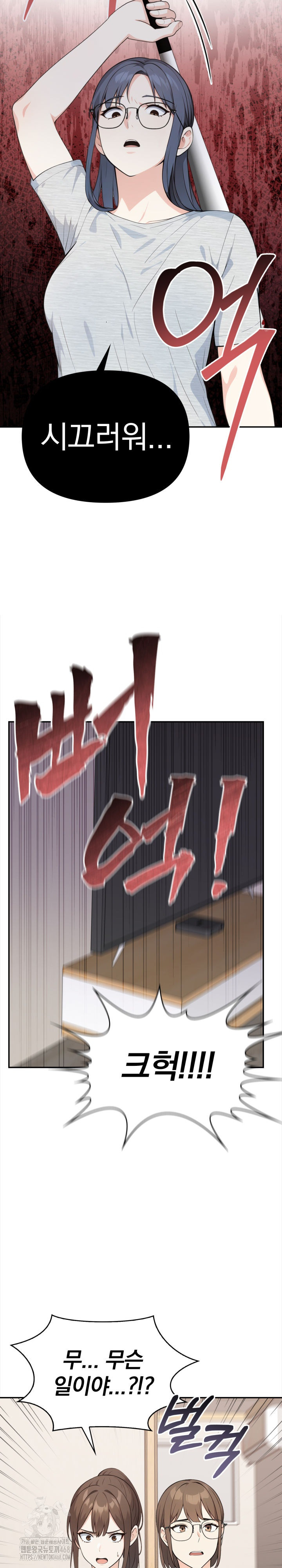 Secrets of a Women’s College Dormitory Raw - Chapter 49 [photo 6] - MangaPorn