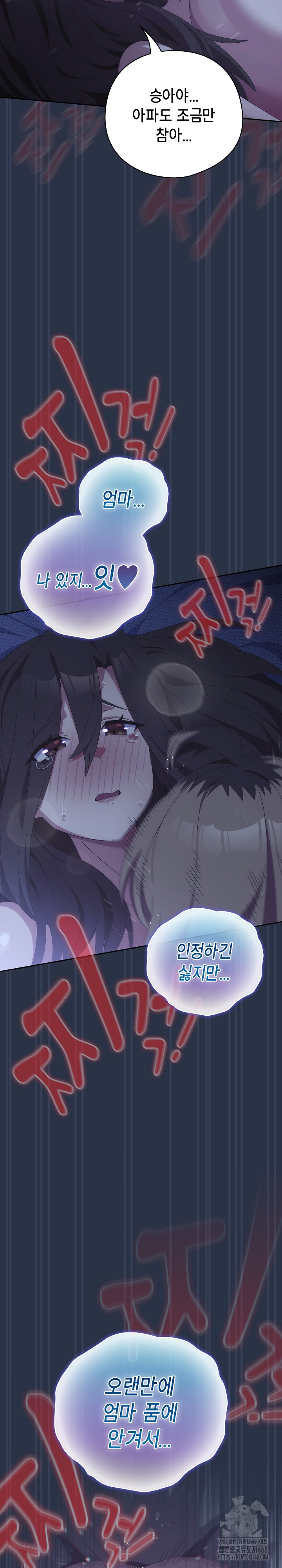 Like No Other Raw - Chapter 61 [photo 15] - MangaPorn