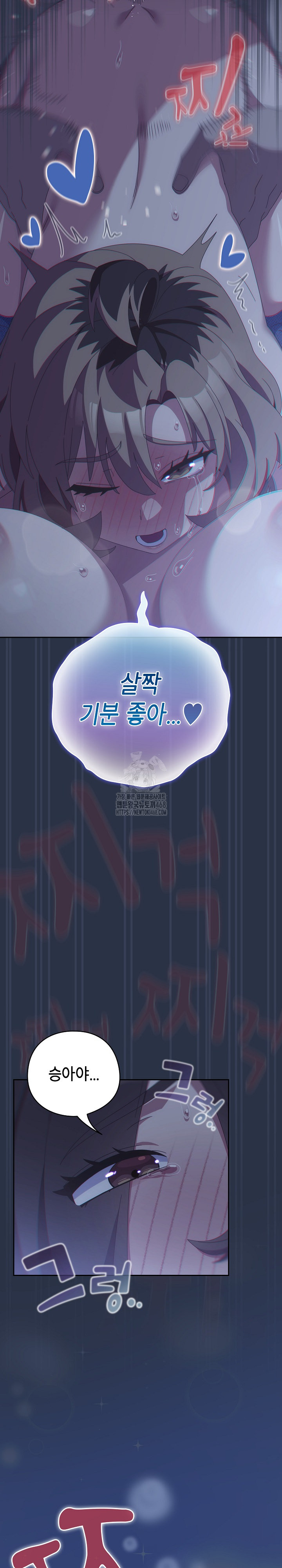 Like No Other Raw - Chapter 61 [photo 16] - MangaPorn