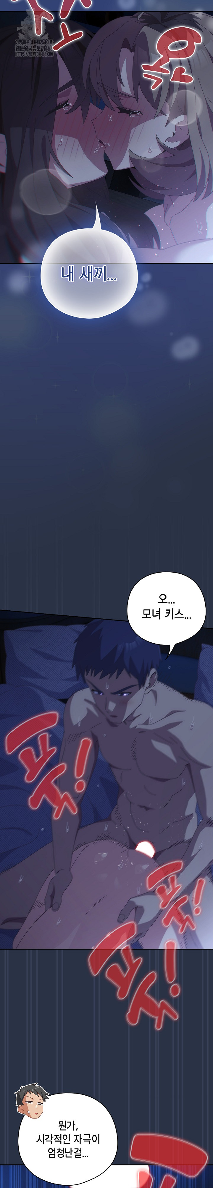 Like No Other Raw - Chapter 61 [photo 17] - MangaPorn