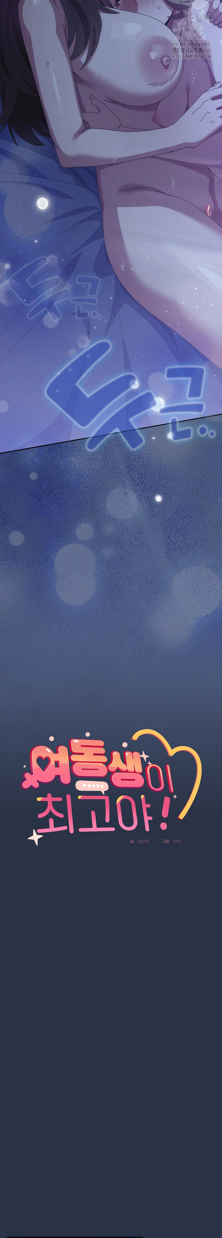 Like No Other Raw - Chapter 61 [photo 24] - MangaPorn