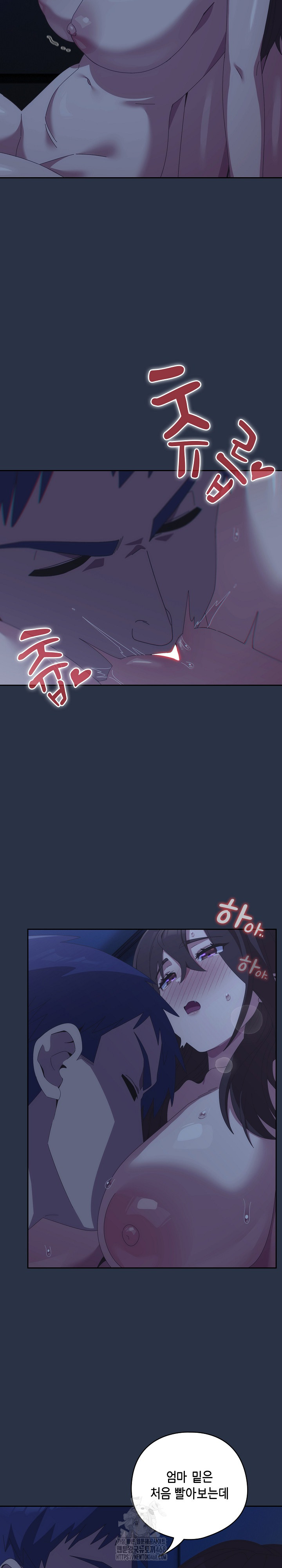 Like No Other Raw - Chapter 61 [photo 27] - MangaPorn