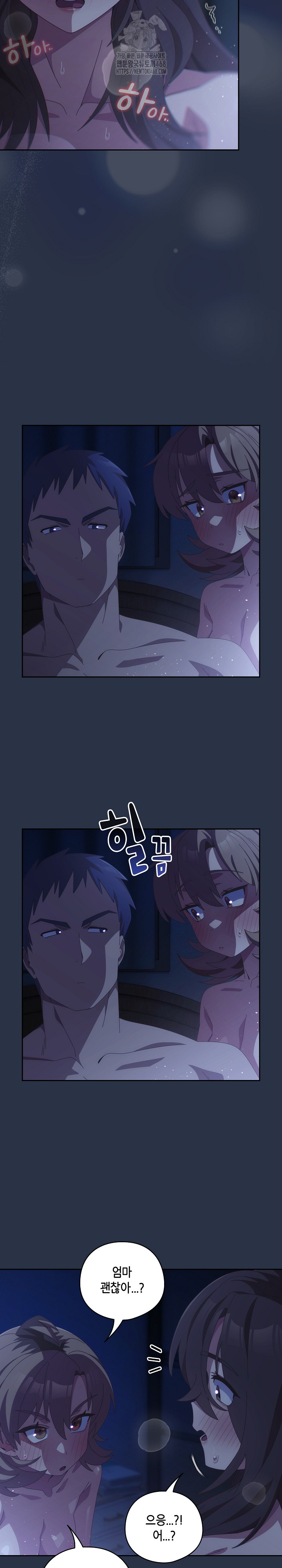 Like No Other Raw - Chapter 61 [photo 3] - MangaPorn