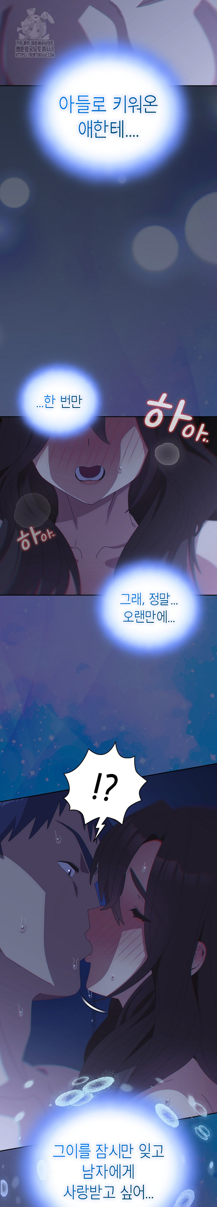 Like No Other Raw - Chapter 61 [photo 30] - MangaPorn