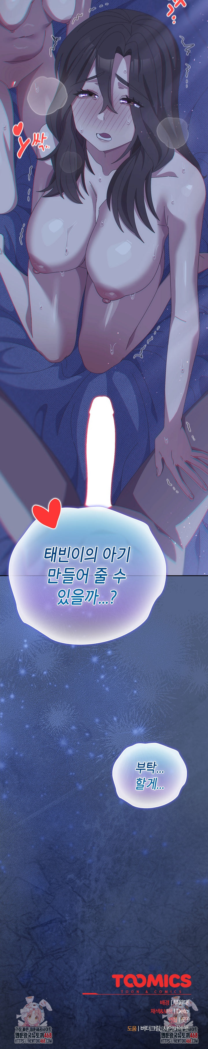 Like No Other Raw - Chapter 61 [photo 32] - MangaPorn