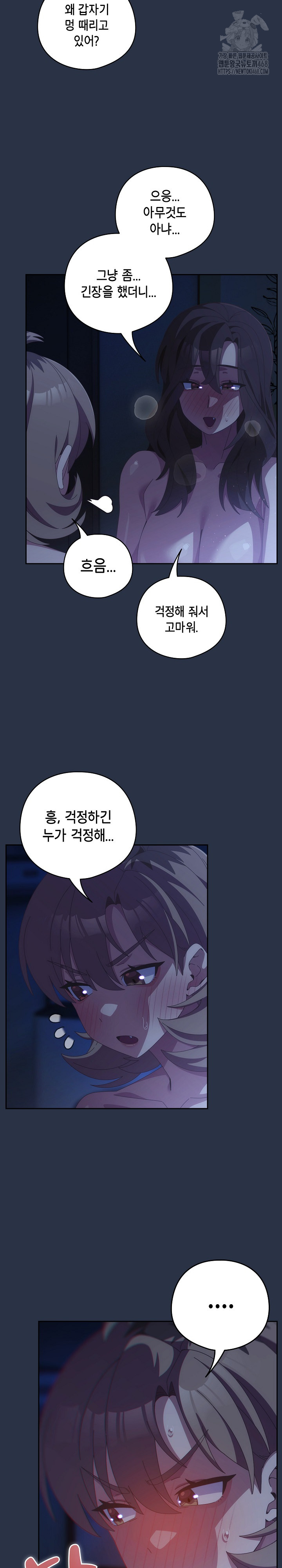 Like No Other Raw - Chapter 61 [photo 4] - MangaPorn