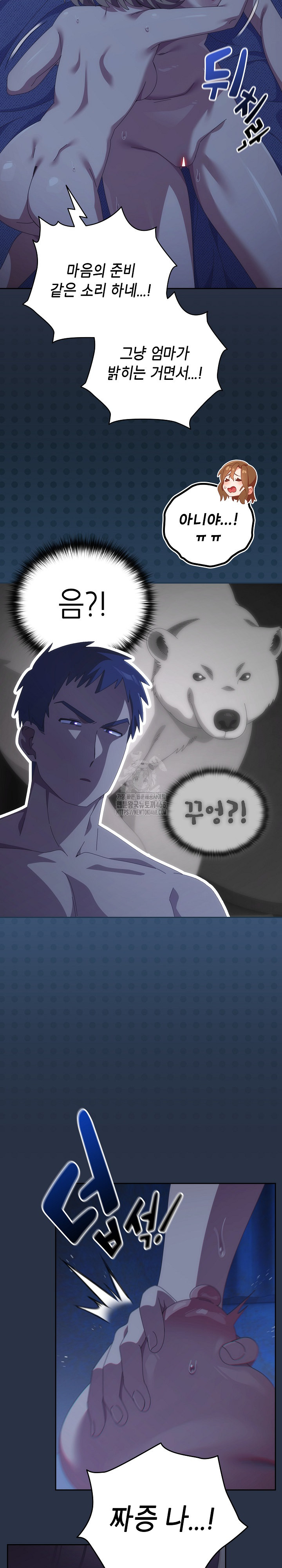 Like No Other Raw - Chapter 61 [photo 6] - MangaPorn