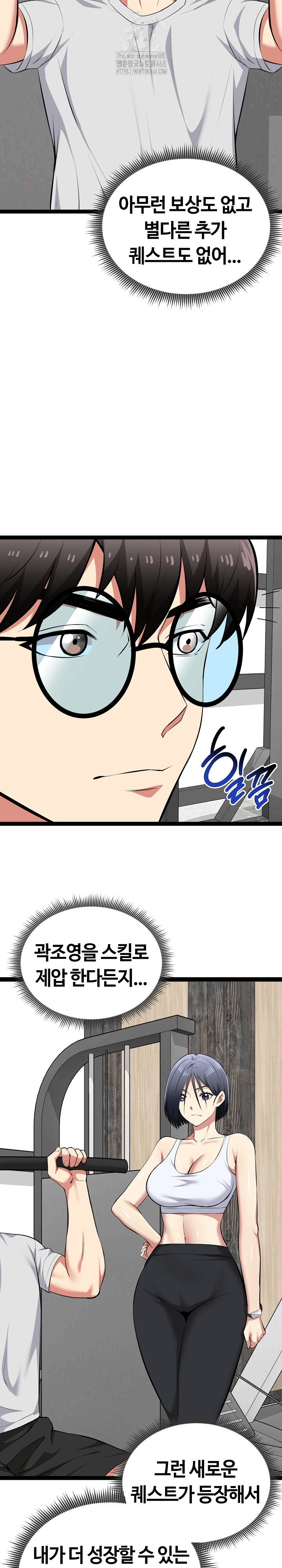 Running the Game Raw - Chapter 29 [photo 10] - MangaPorn