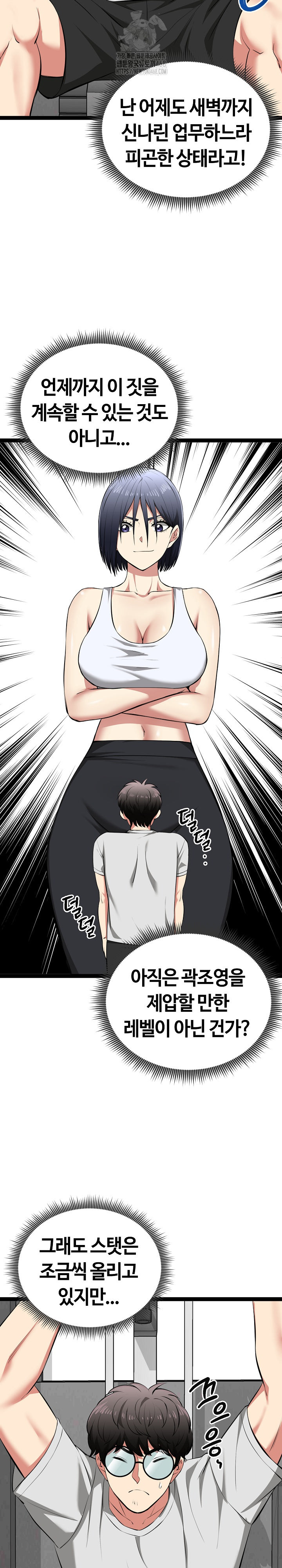 Running the Game Raw - Chapter 29 [photo 12] - MangaPorn