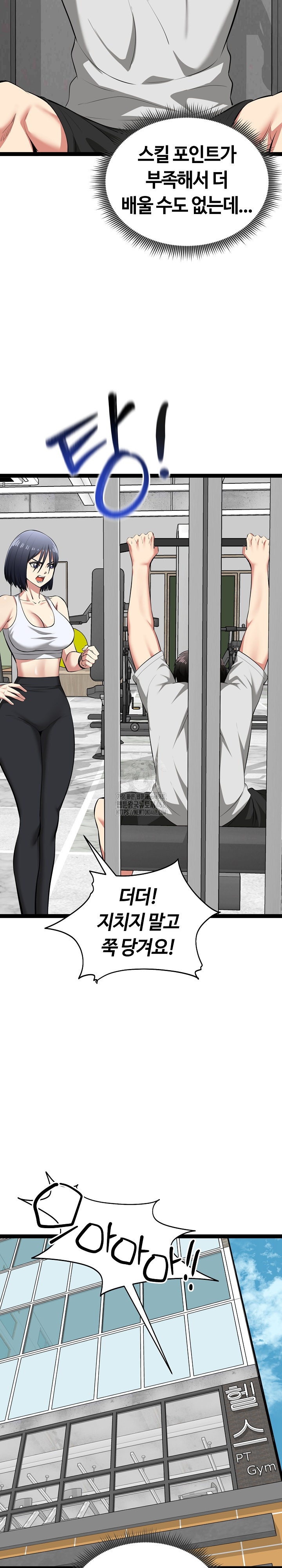 Running the Game Raw - Chapter 29 [photo 13] - MangaPorn