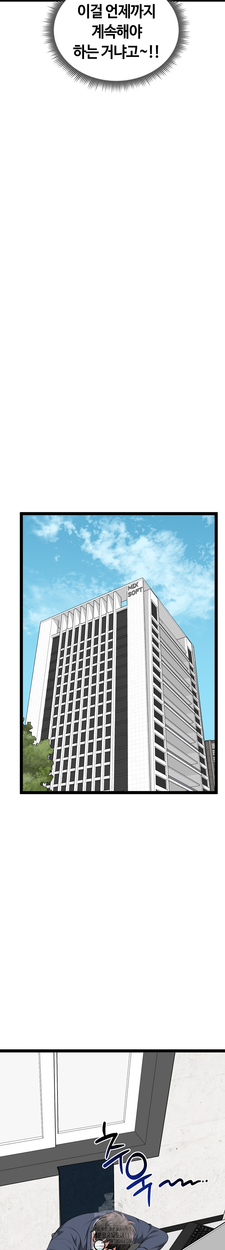 Running the Game Raw - Chapter 29 [photo 14] - MangaPorn