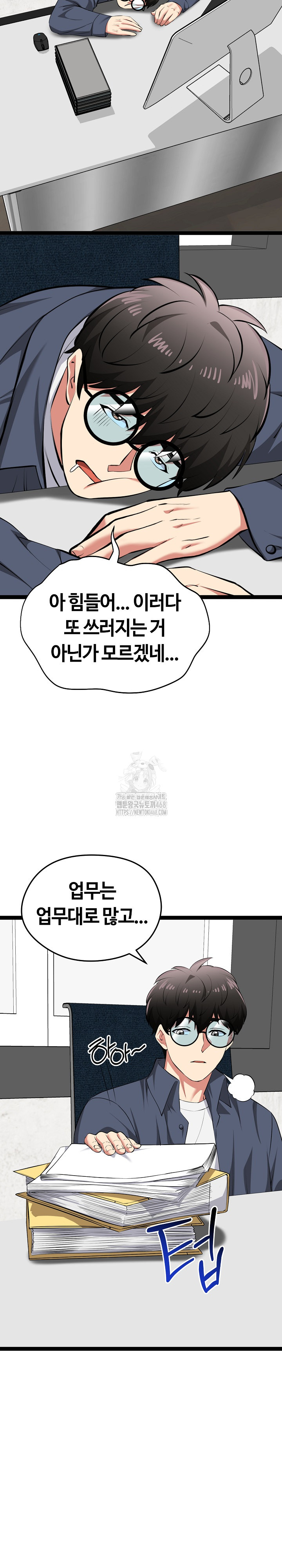 Running the Game Raw - Chapter 29 [photo 15] - MangaPorn