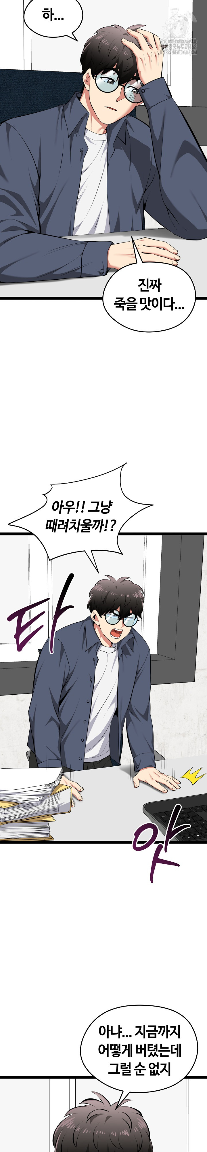 Running the Game Raw - Chapter 29 [photo 17] - MangaPorn