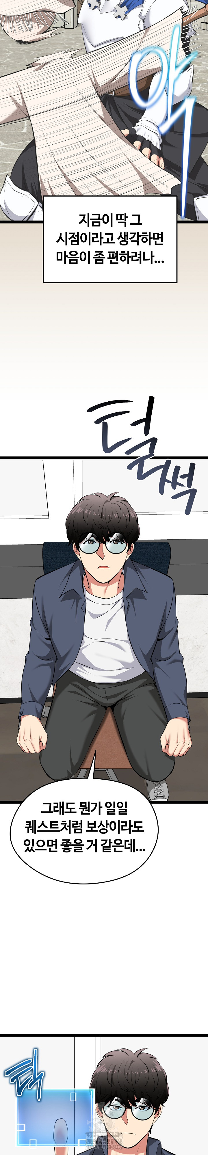 Running the Game Raw - Chapter 29 [photo 19] - MangaPorn