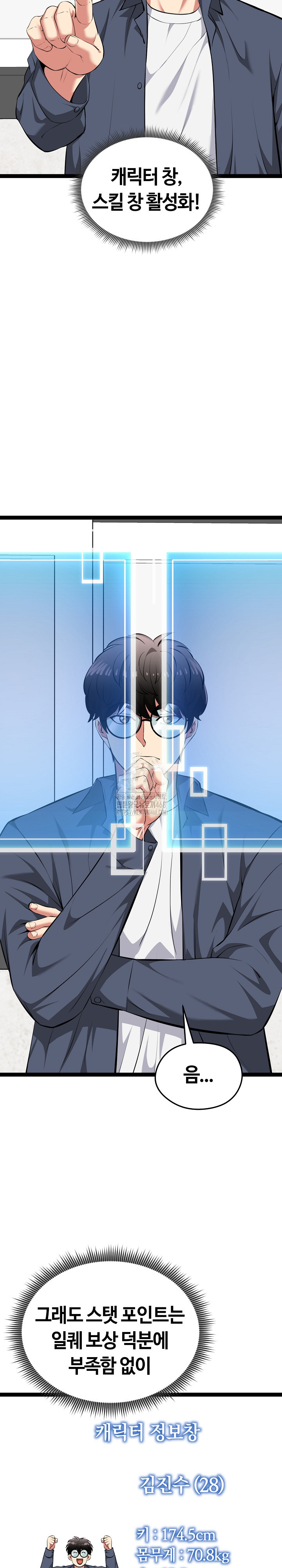 Running the Game Raw - Chapter 29 [photo 20] - MangaPorn