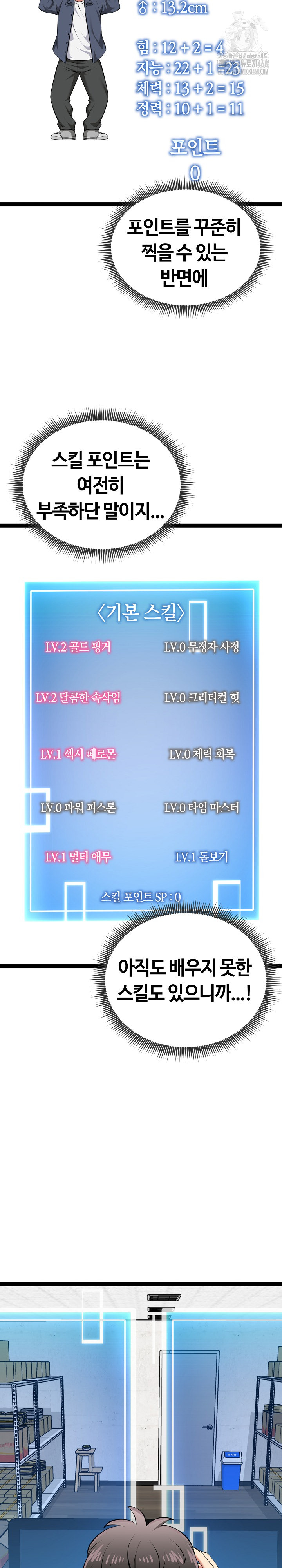 Running the Game Raw - Chapter 29 [photo 21] - MangaPorn