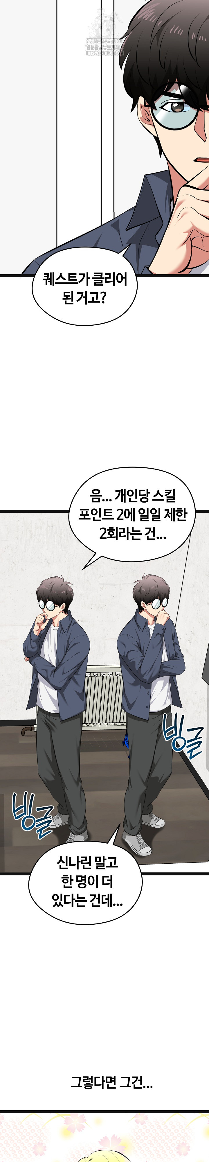 Running the Game Raw - Chapter 29 [photo 24] - MangaPorn