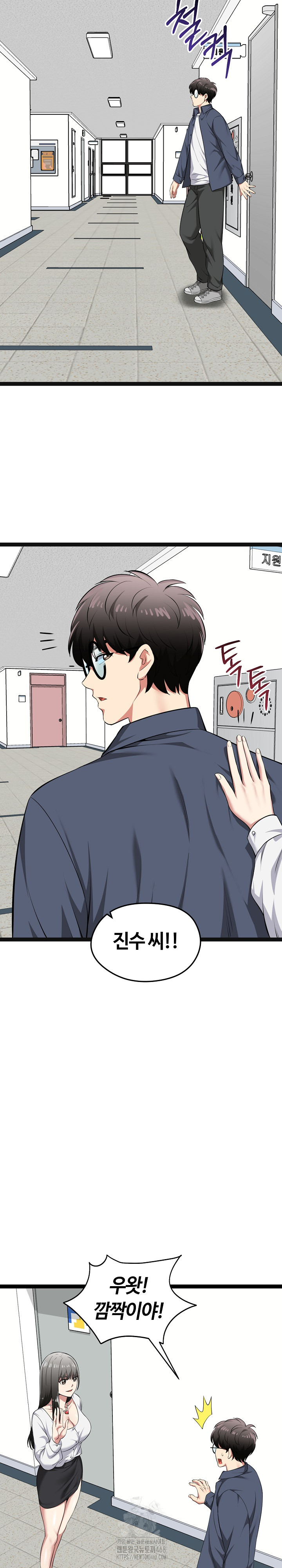 Running the Game Raw - Chapter 29 [photo 26] - MangaPorn