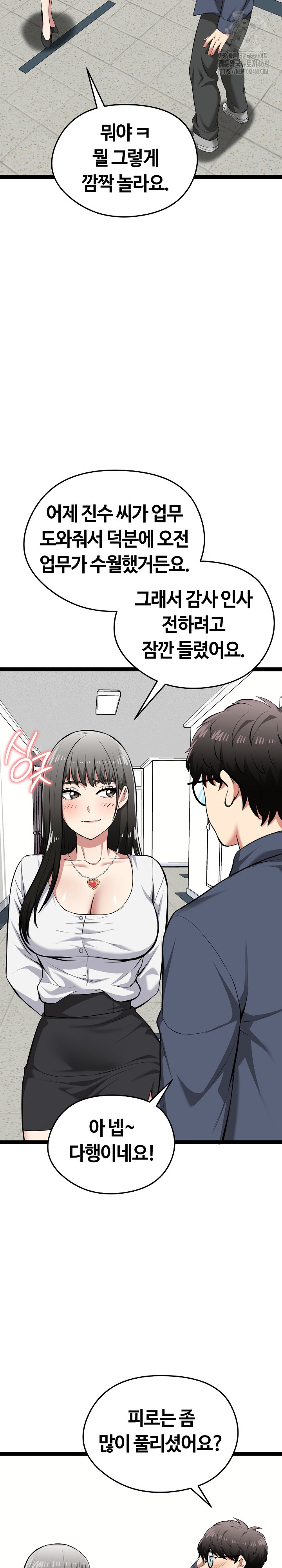 Running the Game Raw - Chapter 29 [photo 27] - MangaPorn